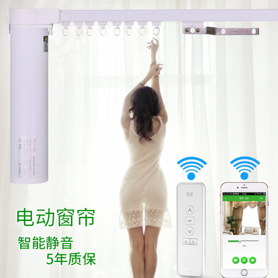 智能窗簾電機+3米軌道