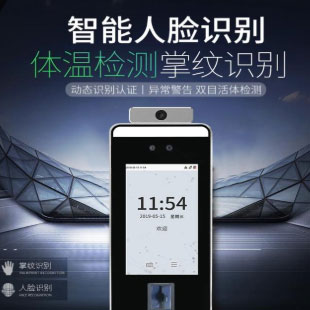 中控人臉?指紋混合識別考勤機