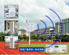 廣播智能控制系統