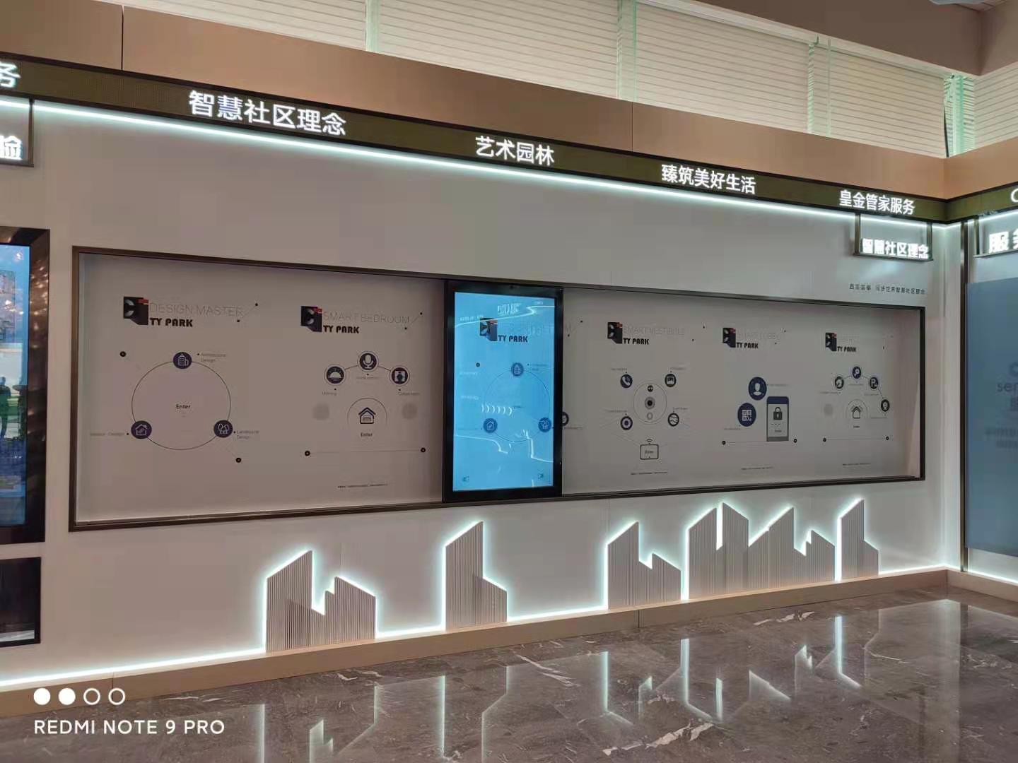 地產商業展廳