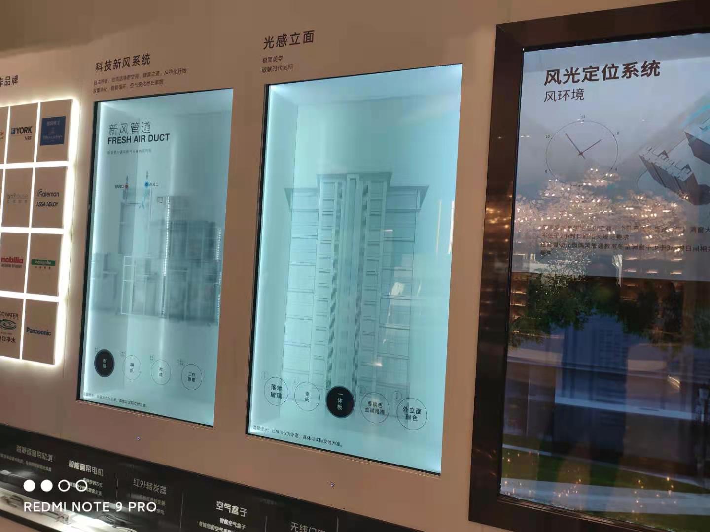 地產商業展廳